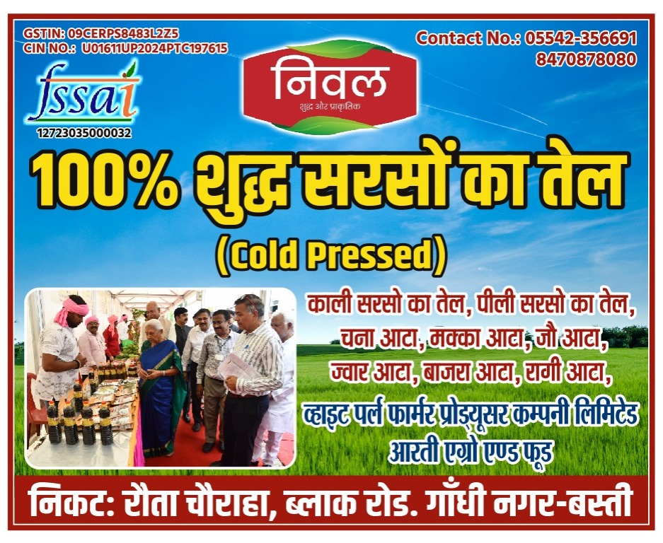 Nival mustard oil promotion banner